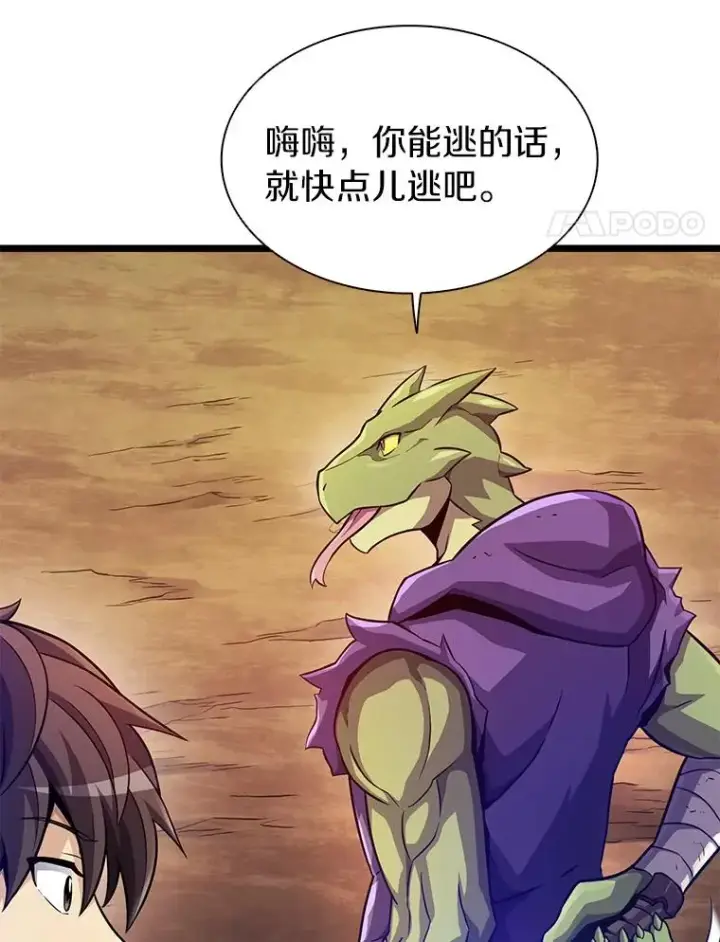 漫画《魔弹射手》46.利刃第4张图