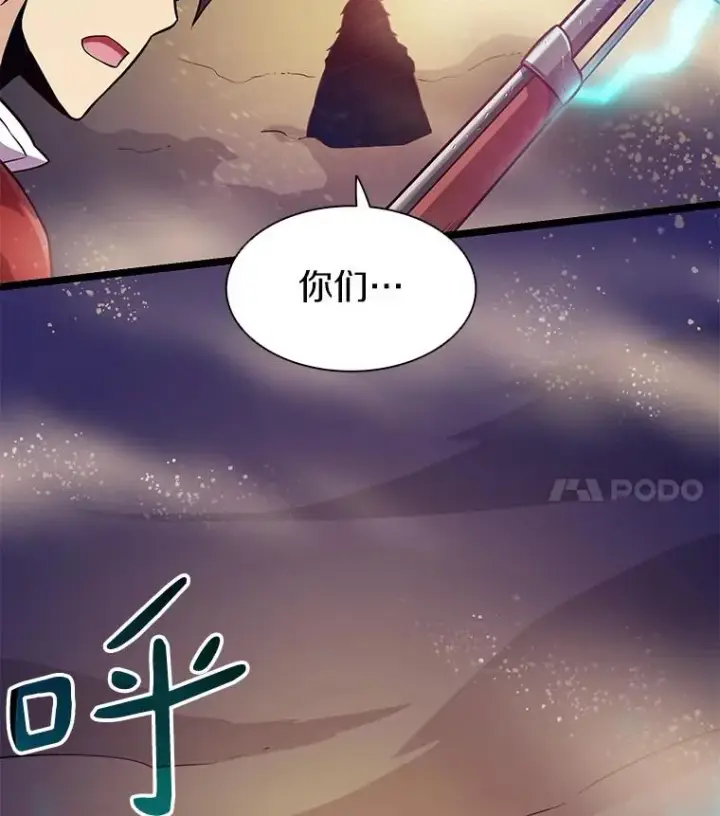 漫画《魔弹射手》46.利刃第40张图