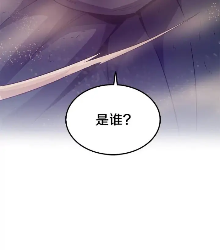 漫画《魔弹射手》46.利刃第42张图
