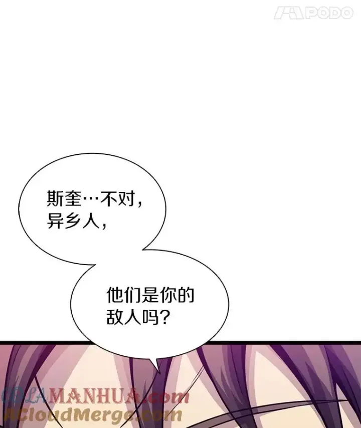 漫画《魔弹射手》46.利刃第45张图