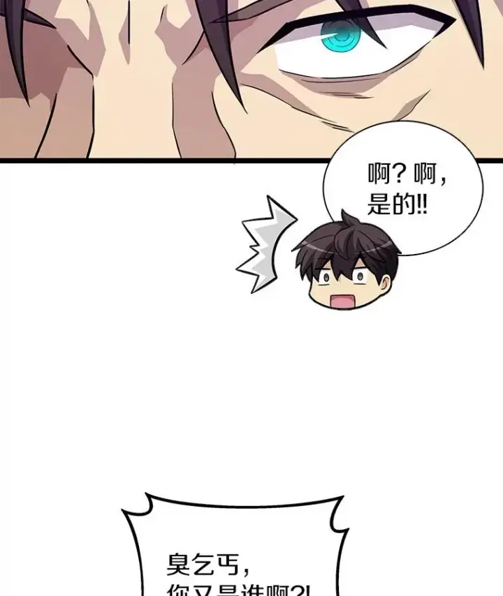 漫画《魔弹射手》46.利刃第46张图