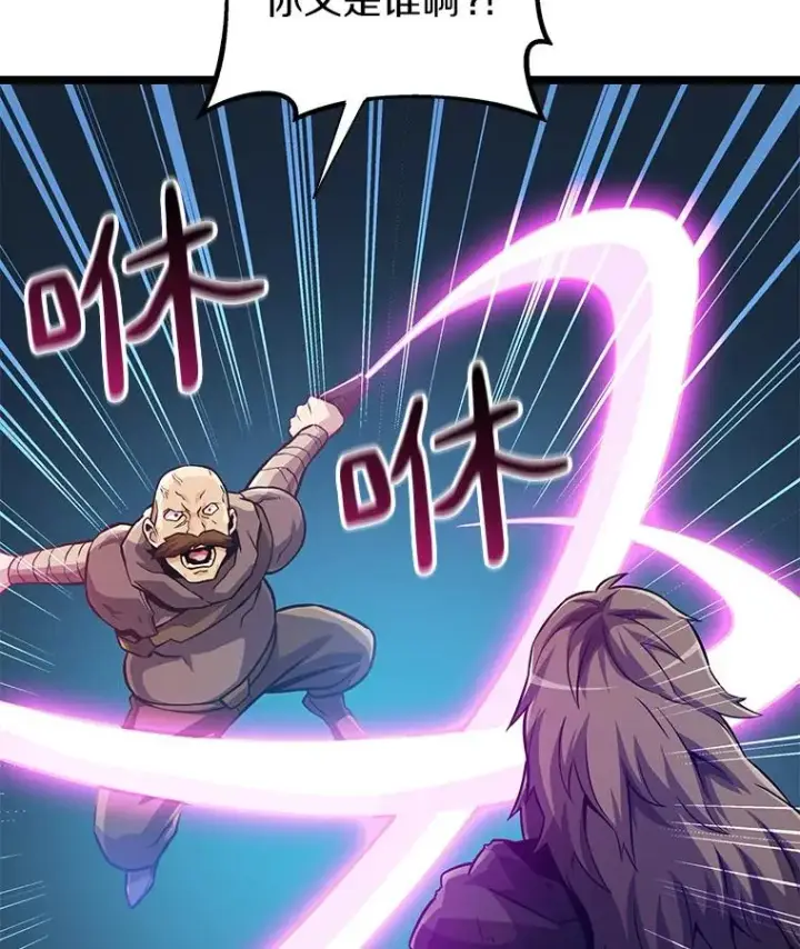 漫画《魔弹射手》46.利刃第47张图