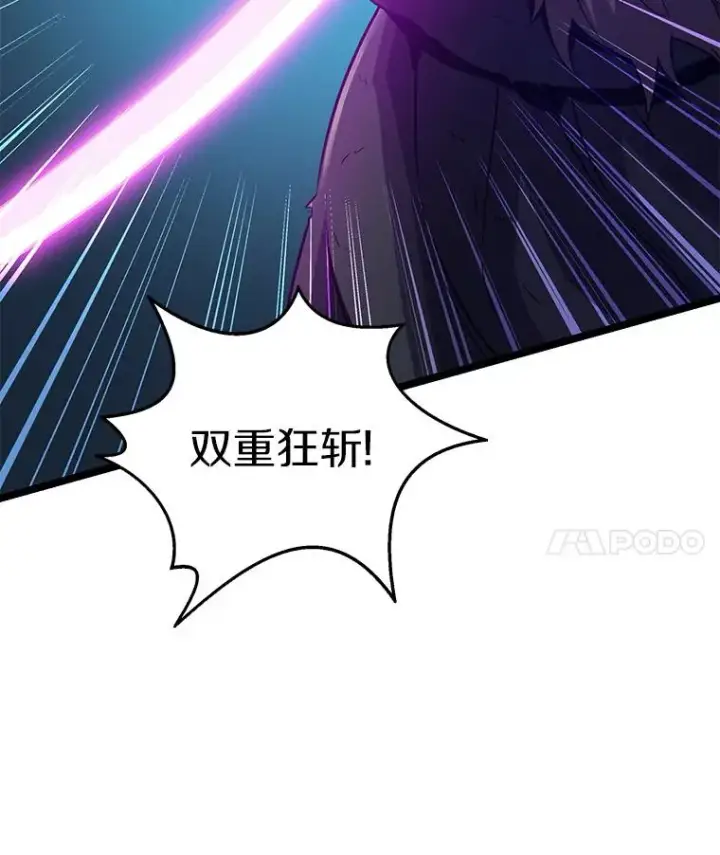 漫画《魔弹射手》46.利刃第48张图