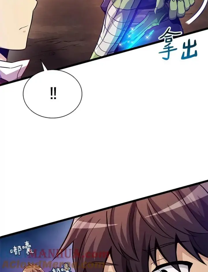 漫画《魔弹射手》46.利刃第5张图
