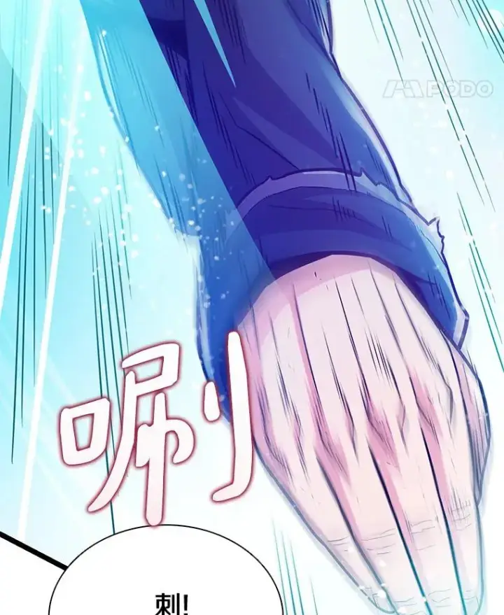 漫画《魔弹射手》46.利刃第52张图