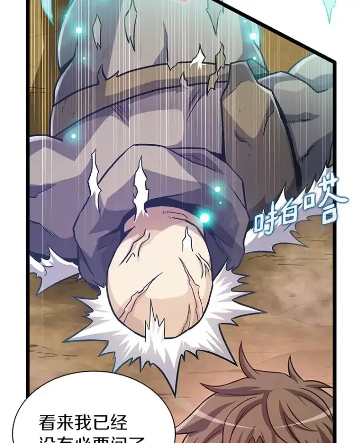 漫画《魔弹射手》46.利刃第54张图