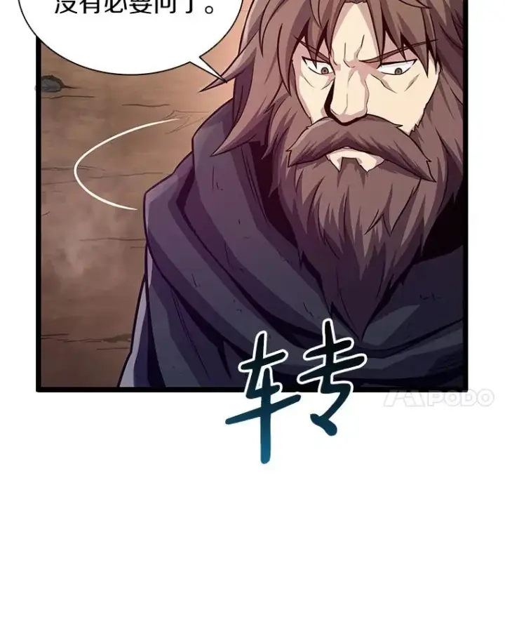 漫画《魔弹射手》46.利刃第55张图