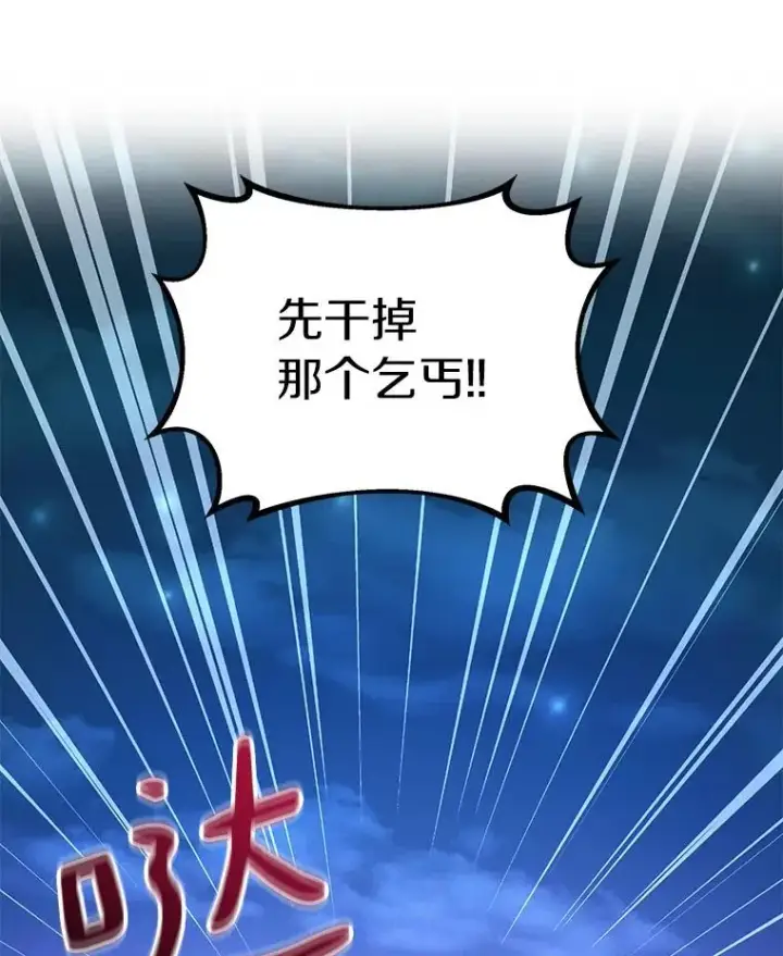 漫画《魔弹射手》46.利刃第56张图