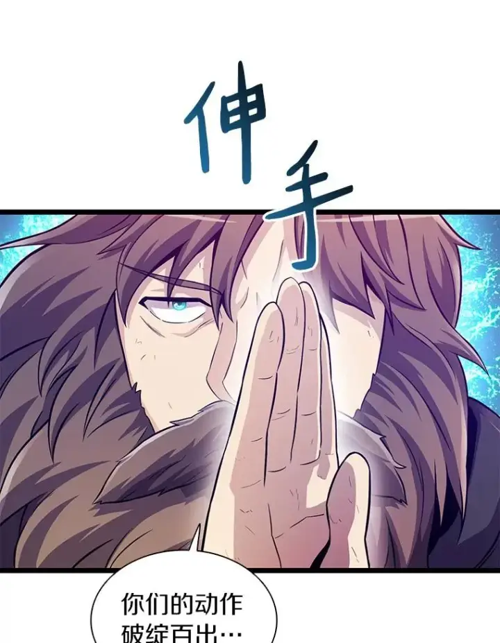漫画《魔弹射手》46.利刃第58张图