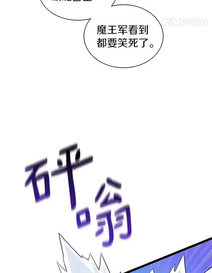 漫画《魔弹射手》46.利刃第59张图
