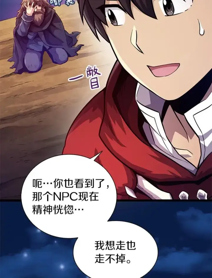 漫画《魔弹射手》46.利刃第6张图