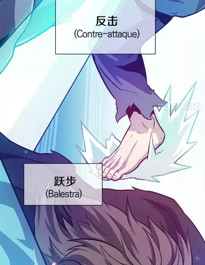 漫画《魔弹射手》46.利刃第62张图