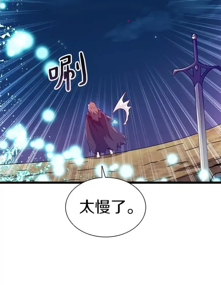 漫画《魔弹射手》46.利刃第66张图