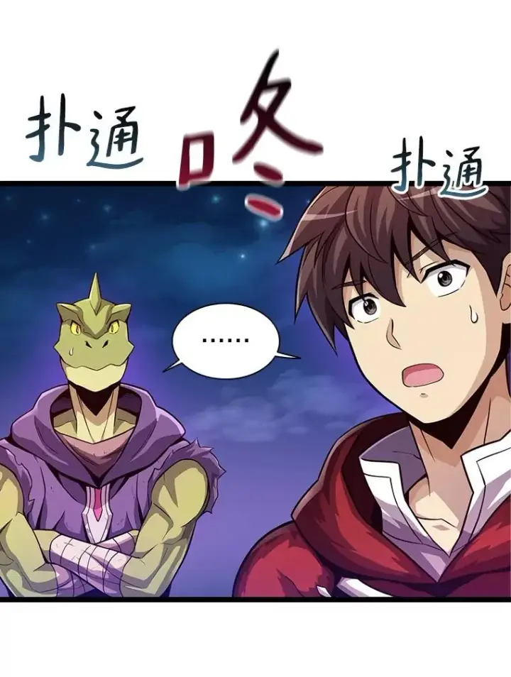 漫画《魔弹射手》46.利刃第67张图