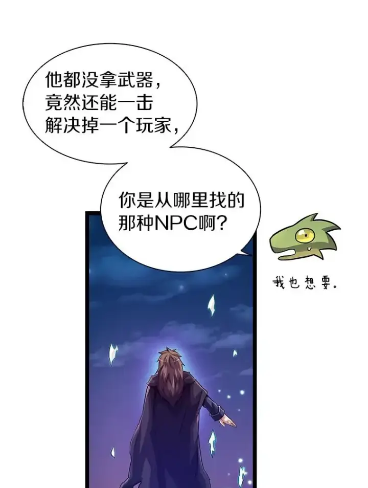 漫画《魔弹射手》46.利刃第68张图