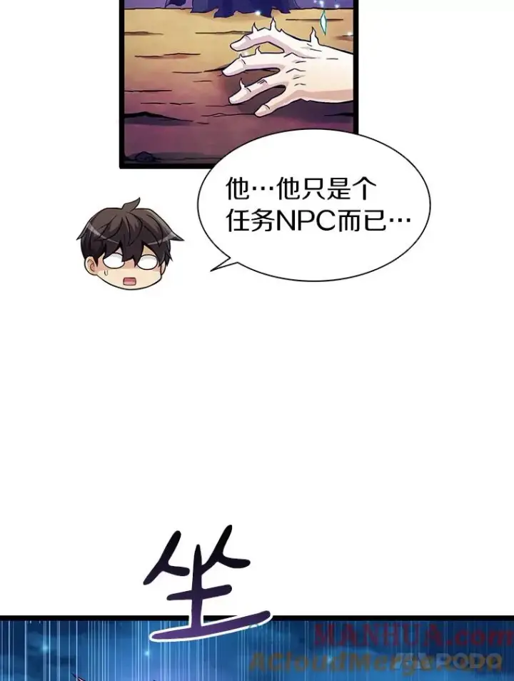 漫画《魔弹射手》46.利刃第69张图