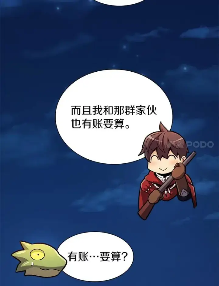 漫画《魔弹射手》46.利刃第7张图