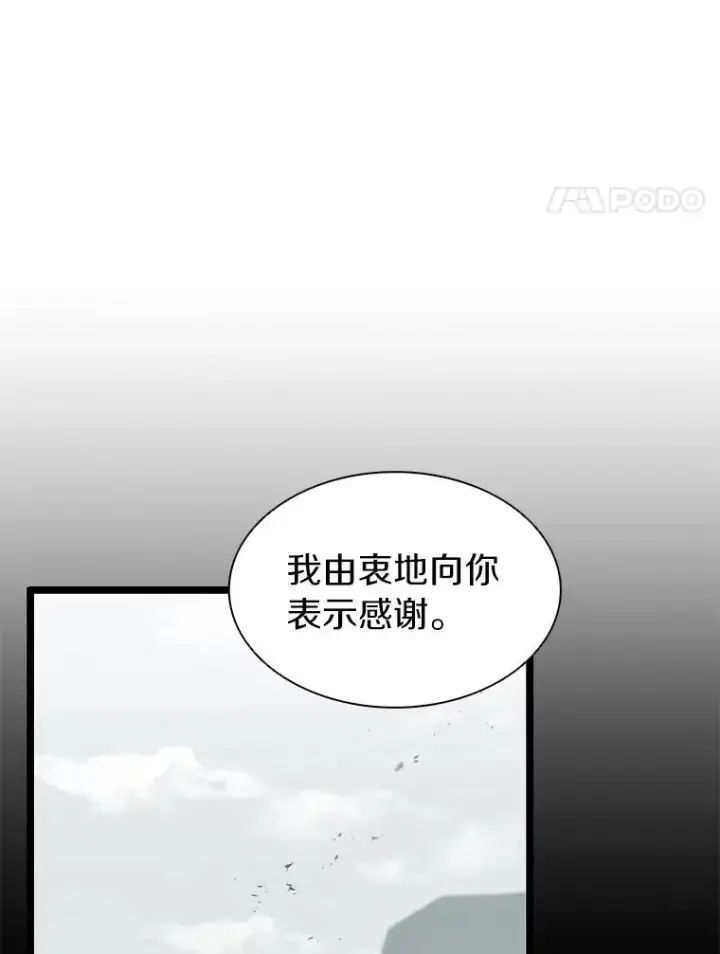 漫画《魔弹射手》46.利刃第72张图