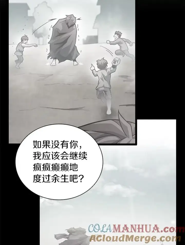 漫画《魔弹射手》46.利刃第73张图