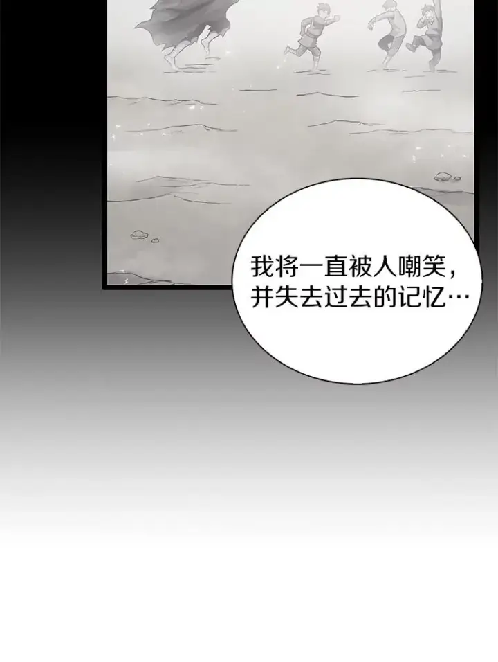 漫画《魔弹射手》46.利刃第74张图