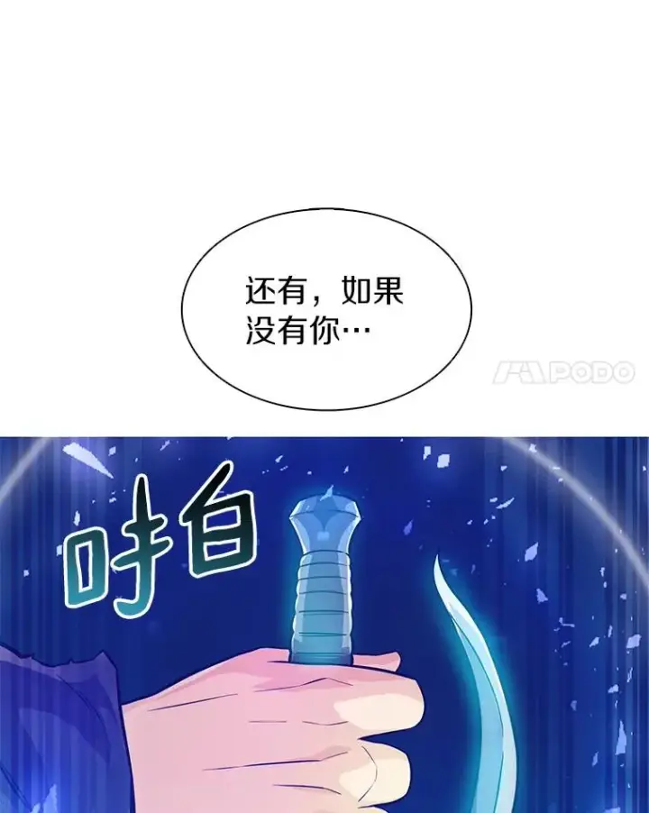 漫画《魔弹射手》46.利刃第75张图