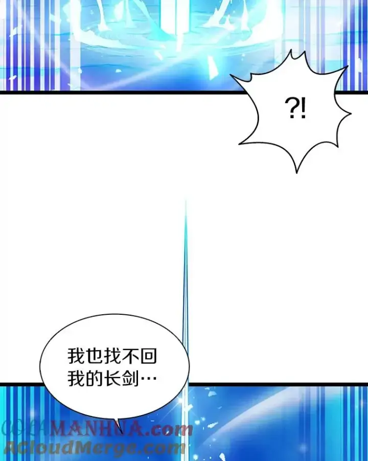 漫画《魔弹射手》46.利刃第77张图