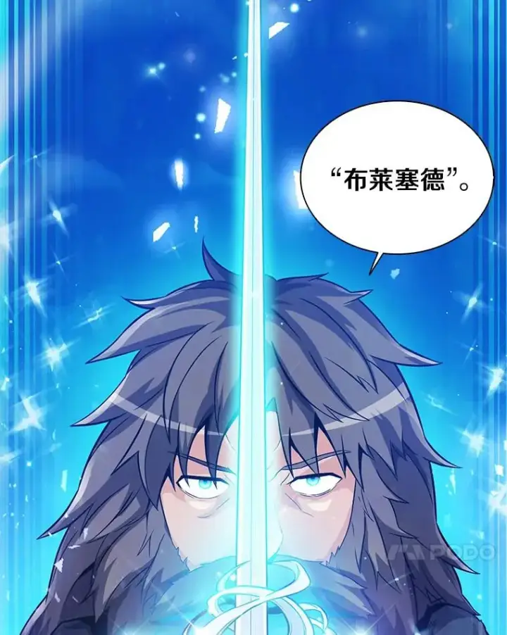 漫画《魔弹射手》46.利刃第78张图