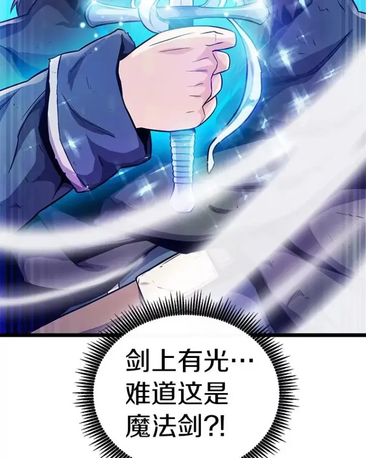 漫画《魔弹射手》46.利刃第79张图