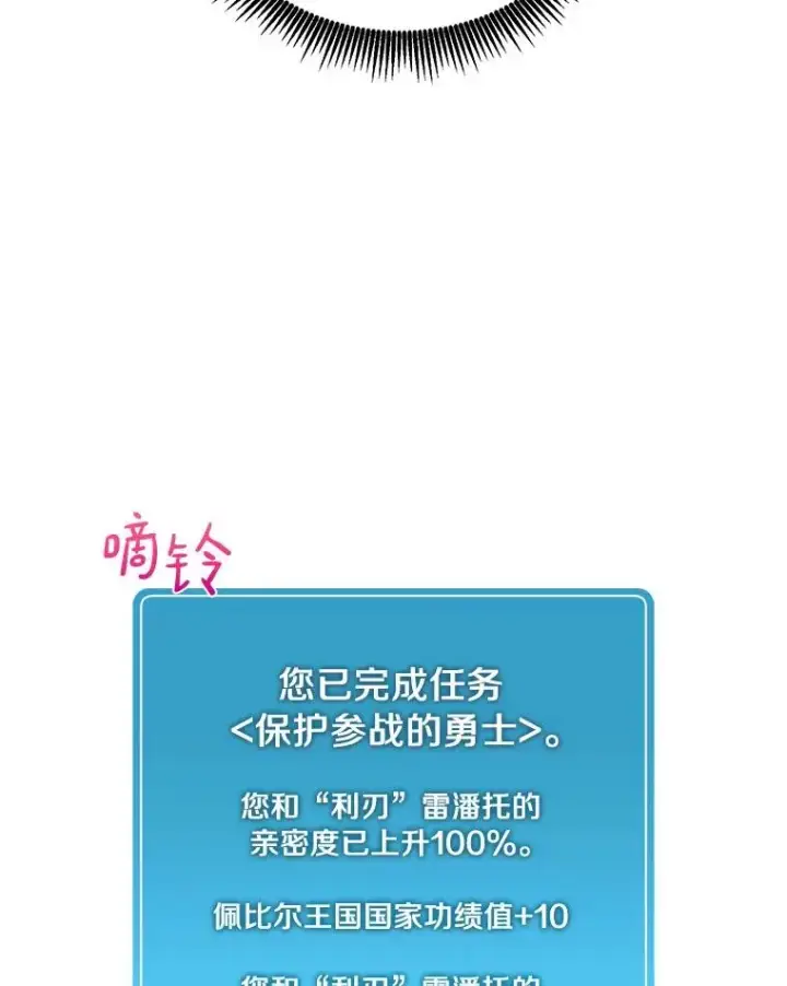 漫画《魔弹射手》46.利刃第80张图