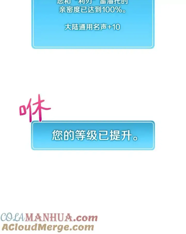 漫画《魔弹射手》46.利刃第81张图