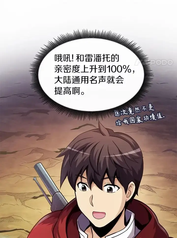 漫画《魔弹射手》46.利刃第82张图