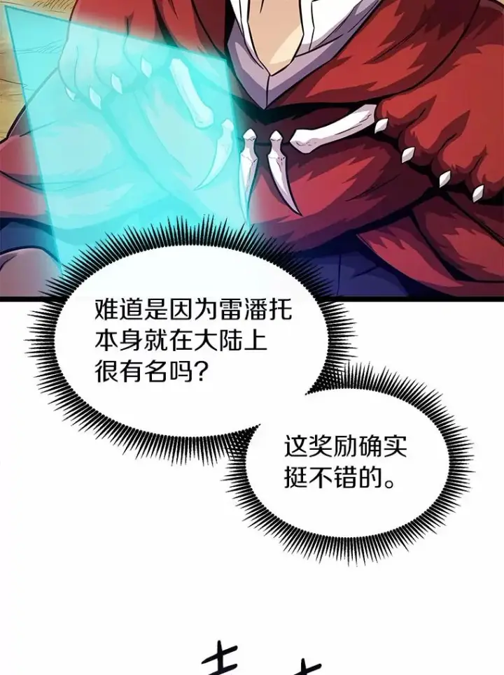 漫画《魔弹射手》46.利刃第83张图