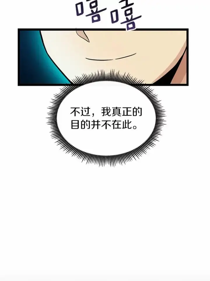 漫画《魔弹射手》46.利刃第84张图