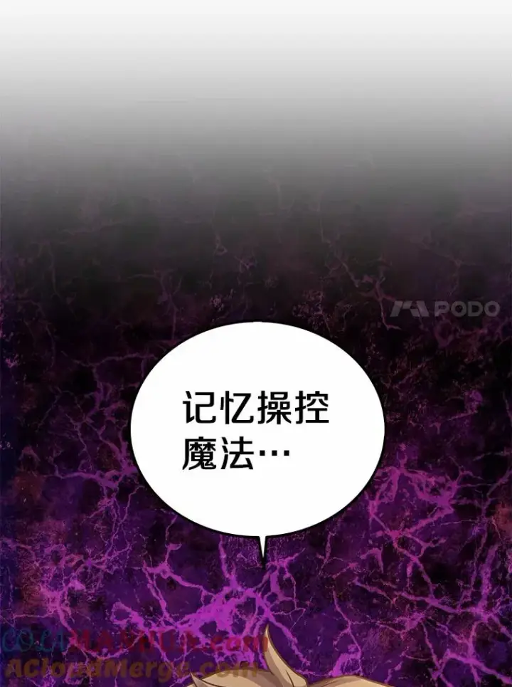 漫画《魔弹射手》46.利刃第85张图