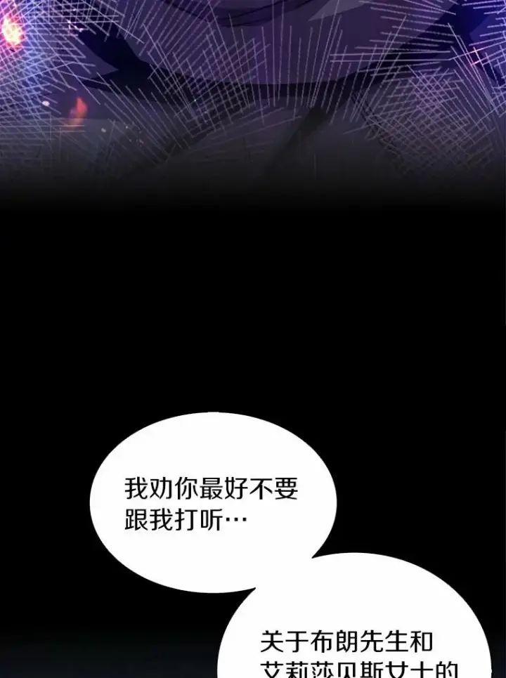 漫画《魔弹射手》46.利刃第87张图