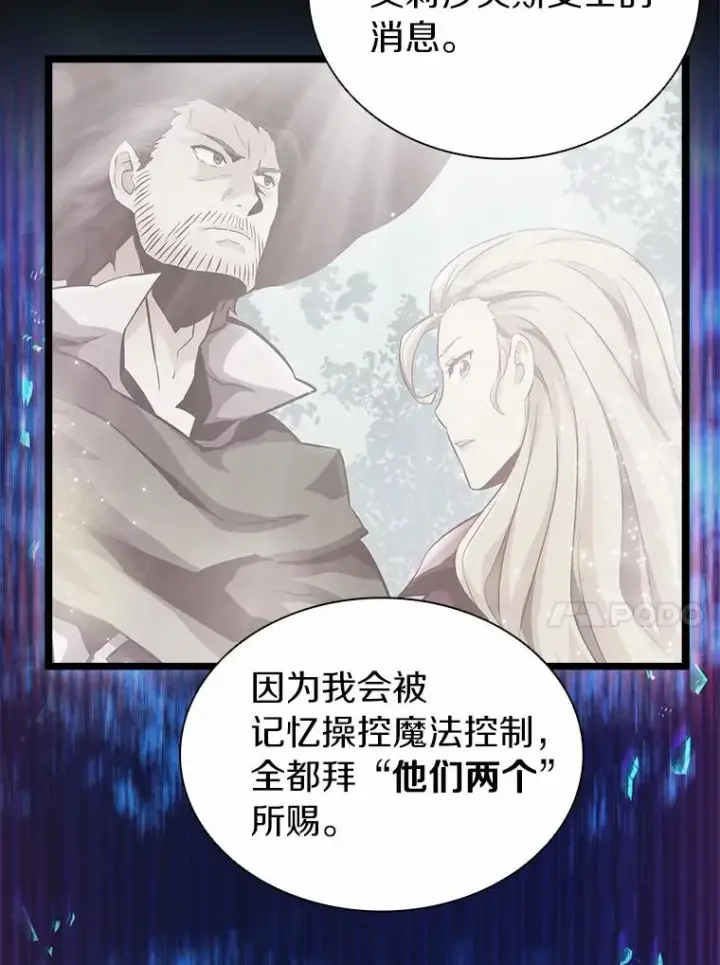 漫画《魔弹射手》46.利刃第88张图