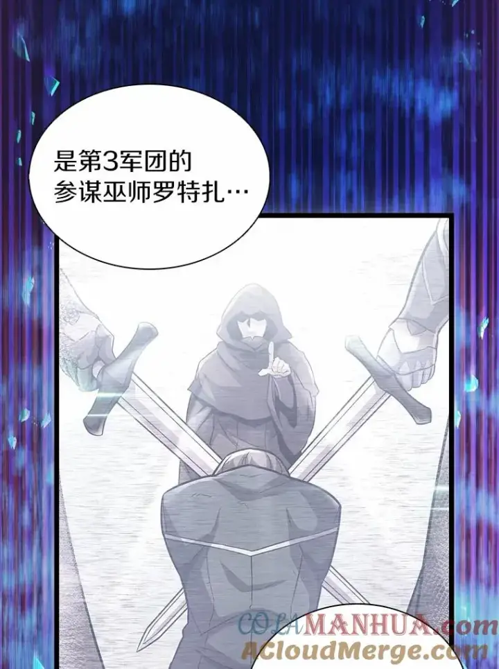 漫画《魔弹射手》46.利刃第89张图