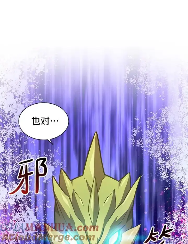 漫画《魔弹射手》46.利刃第9张图