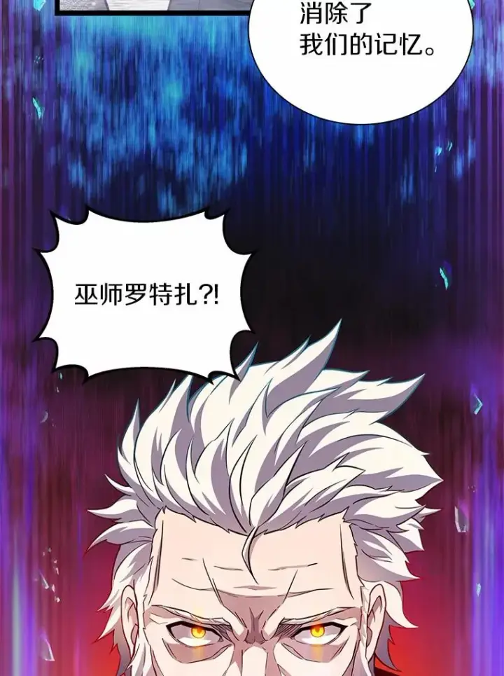 漫画《魔弹射手》46.利刃第90张图