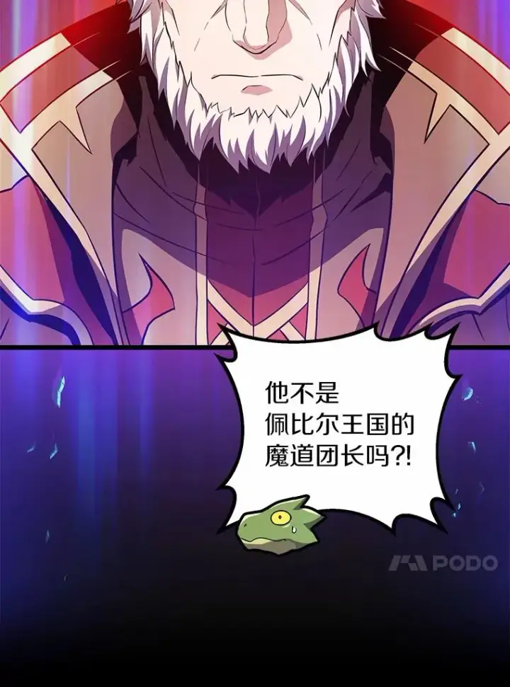 漫画《魔弹射手》46.利刃第91张图