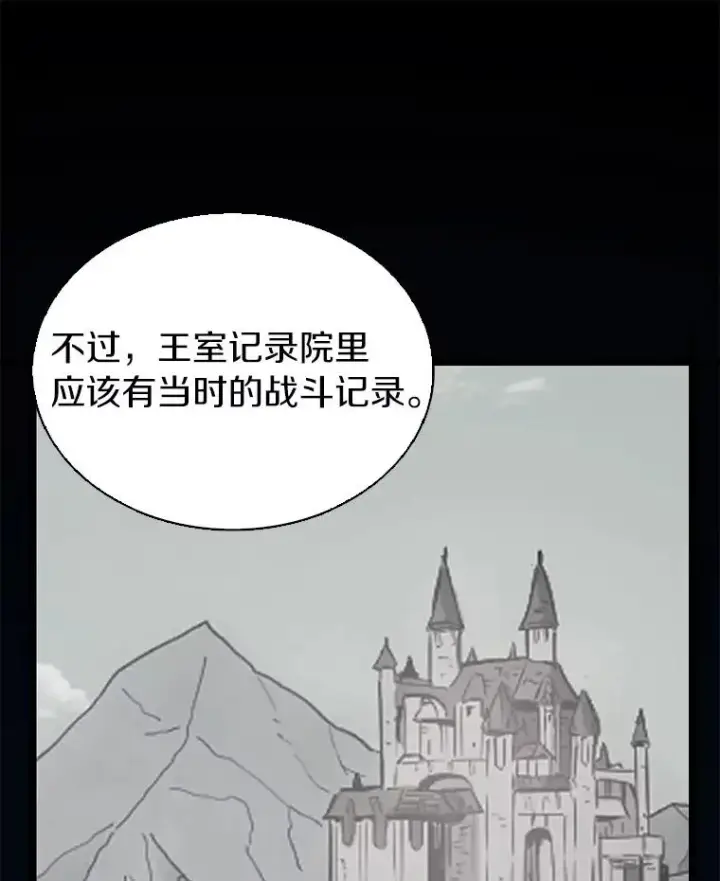 漫画《魔弹射手》46.利刃第92张图