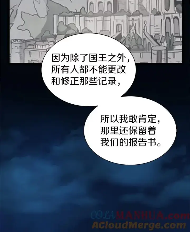 漫画《魔弹射手》46.利刃第93张图