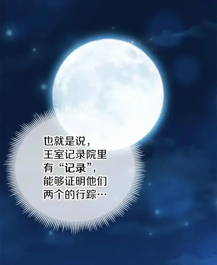 漫画《魔弹射手》46.利刃第94张图