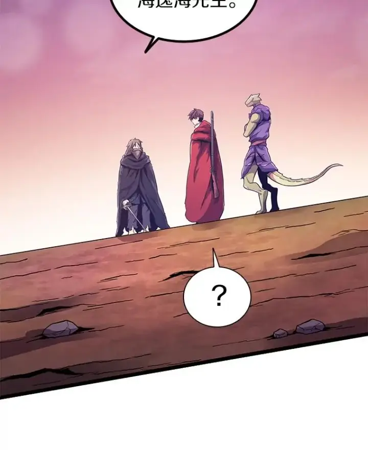 漫画《魔弹射手》46.利刃第96张图