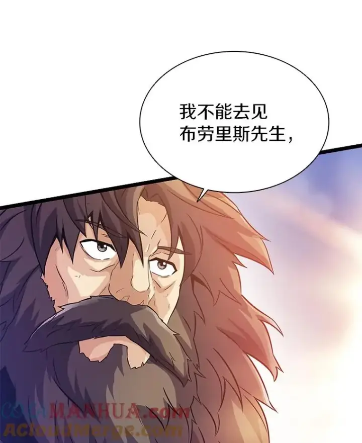 漫画《魔弹射手》46.利刃第97张图