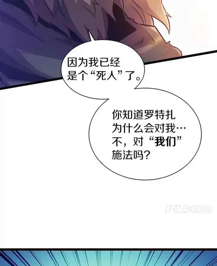 漫画《魔弹射手》46.利刃第98张图