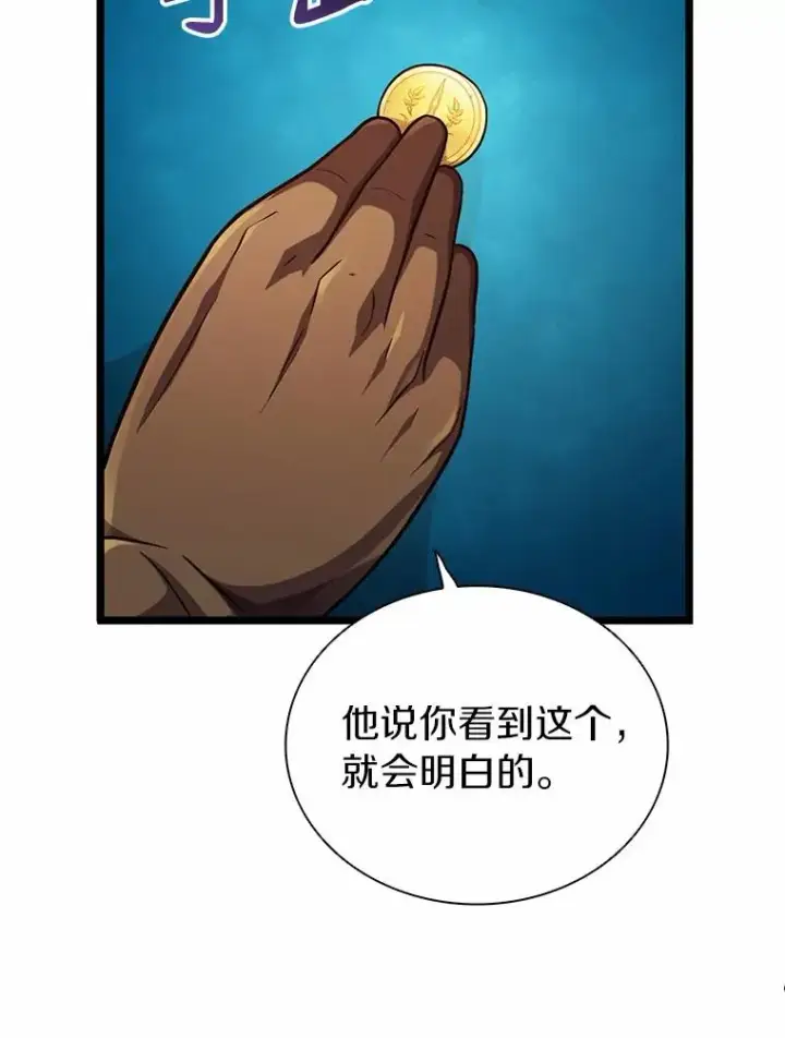 《魔弹射手》47.王室记录院图10