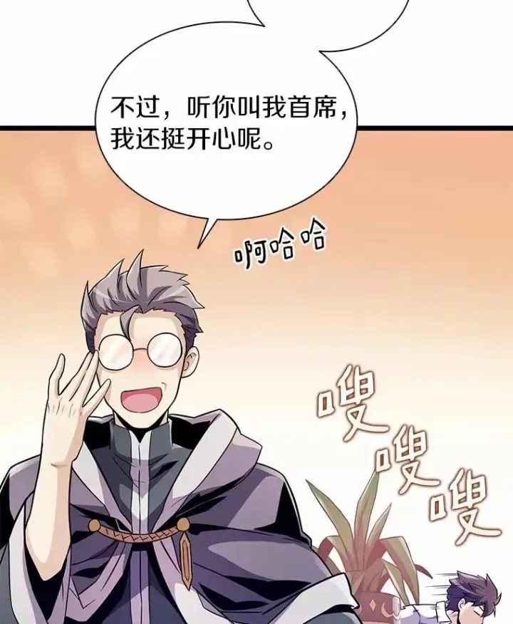 《魔弹射手》47.王室记录院图100