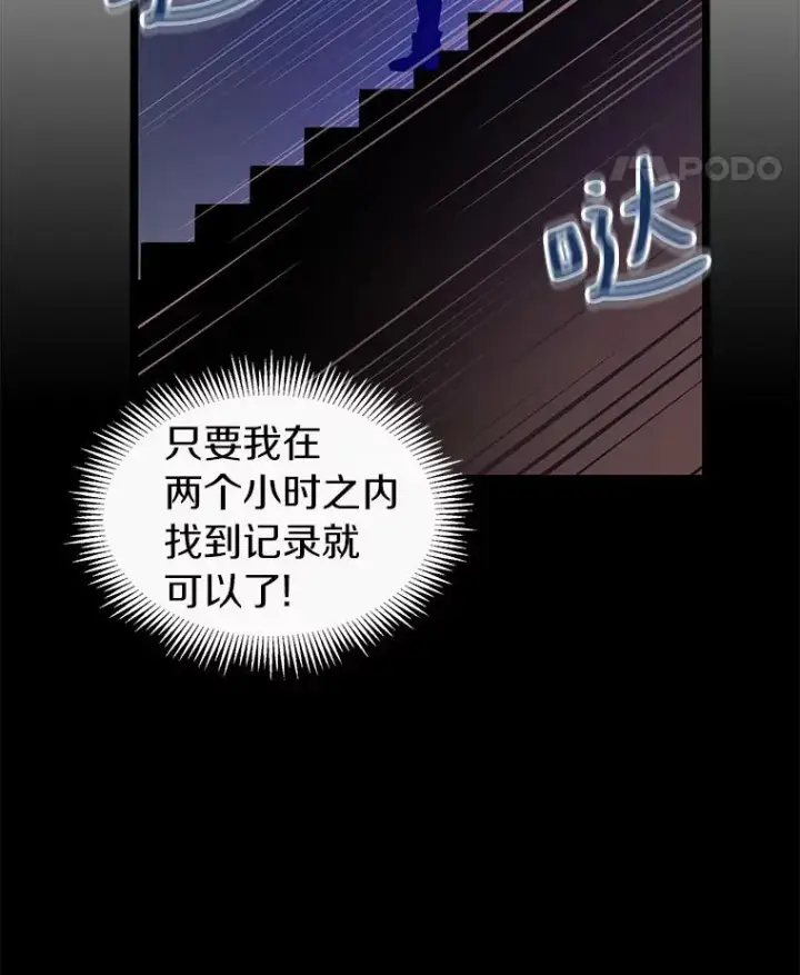 《魔弹射手》47.王室记录院图106