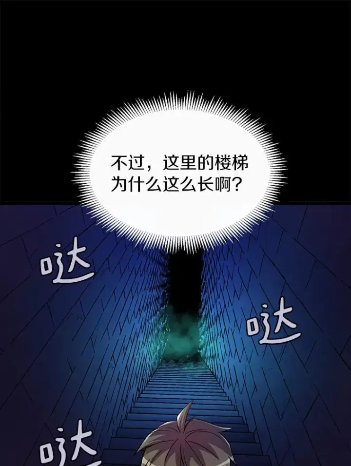 《魔弹射手》47.王室记录院图107
